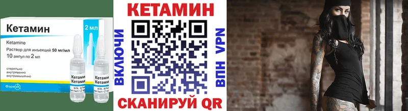 Кетамин ketamine  кракен ONION  Среднеколымск 