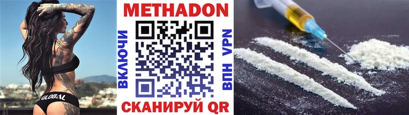 закладка  Среднеколымск  Метадон белоснежный 